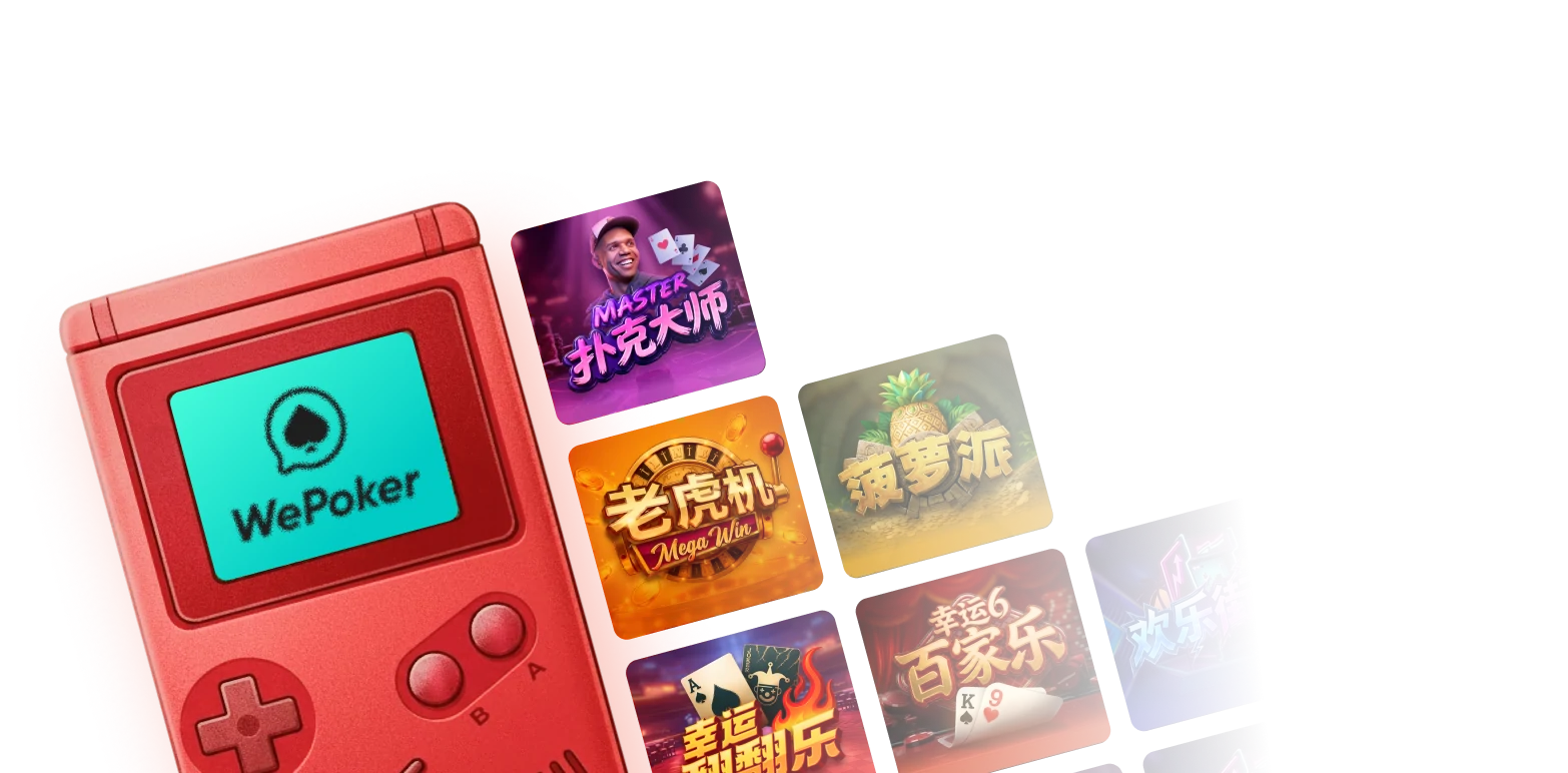 WePoker 安装教程主视觉